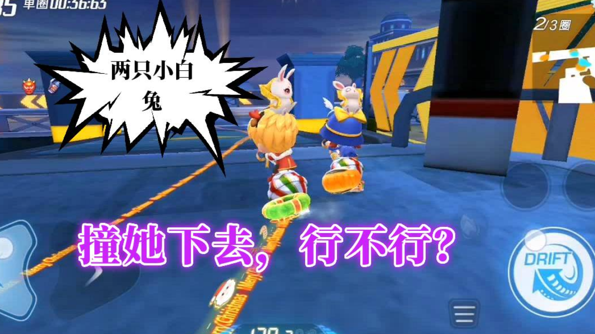 跑跑卡丁车手游:水友急流勇退想留影,为了满足他的愿望,踏上征途